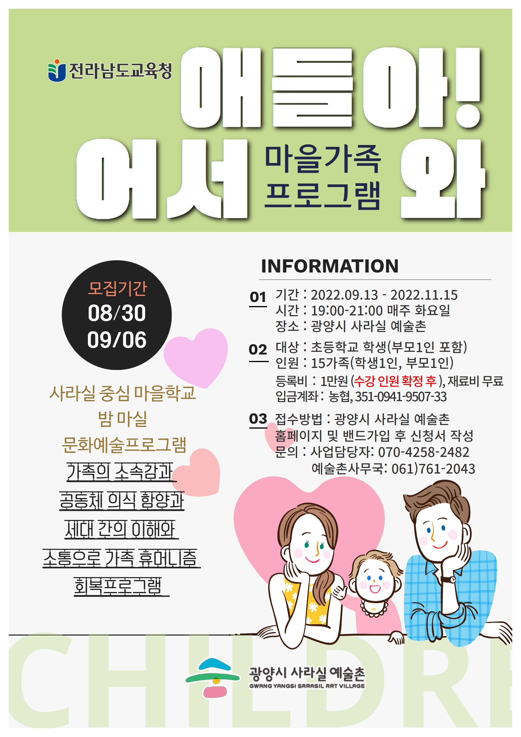 밤마실 프로그램