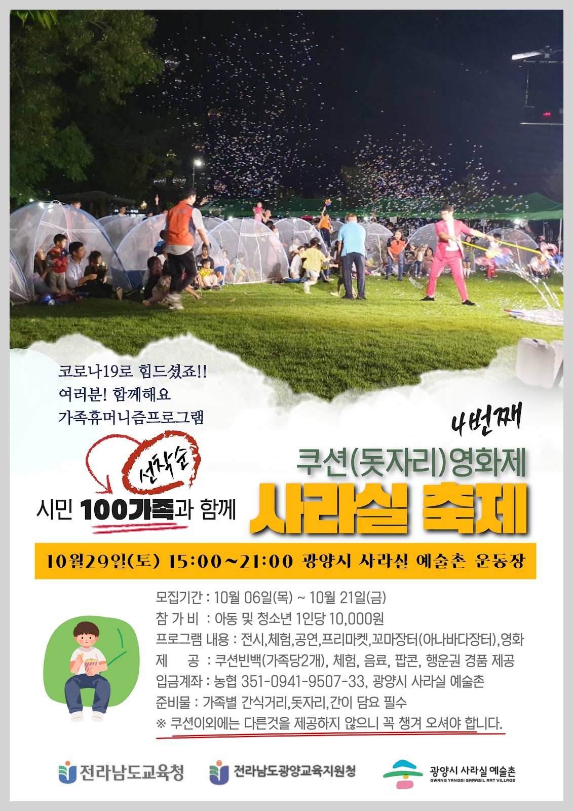 사라실 축제 