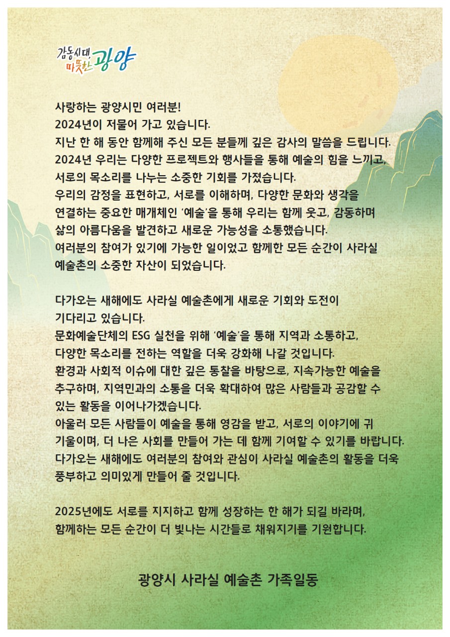 2025년 신년사