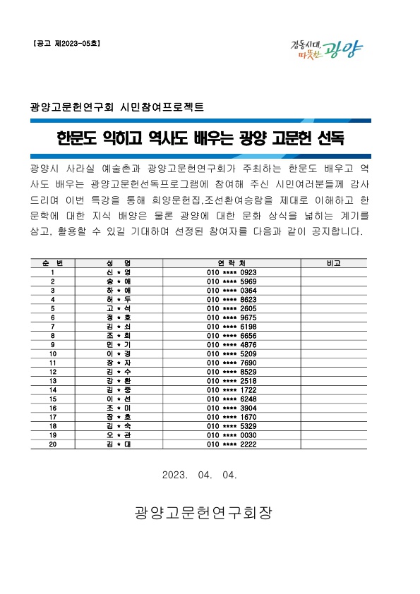 KakaoTalk_20230404_101939581