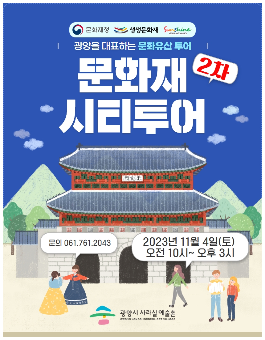 시티투어 웹자보 1