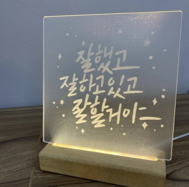 캘리 아크릴 무드등(대)