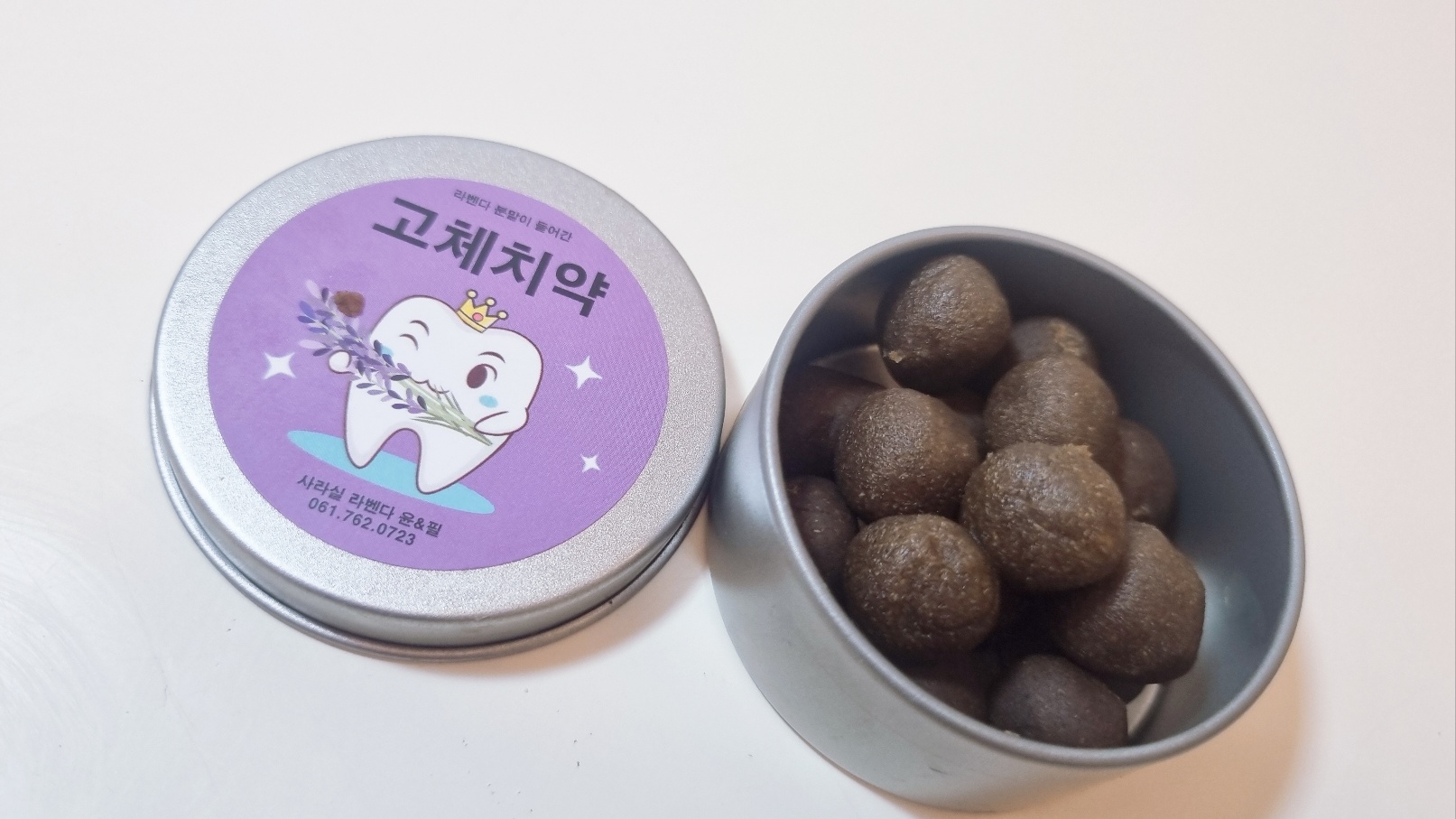 라벤더 고체치약