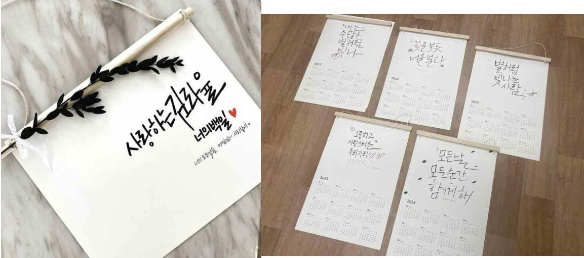 캘리그라피 행잉액자(자작나무 자석행잉)