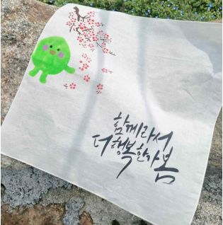 캘리 스텐실 손수건