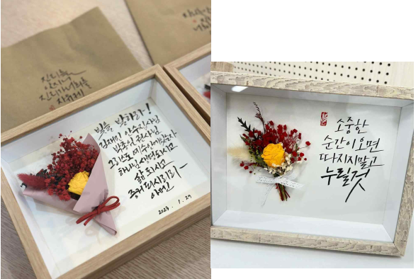 캘리그라피 액자만들기