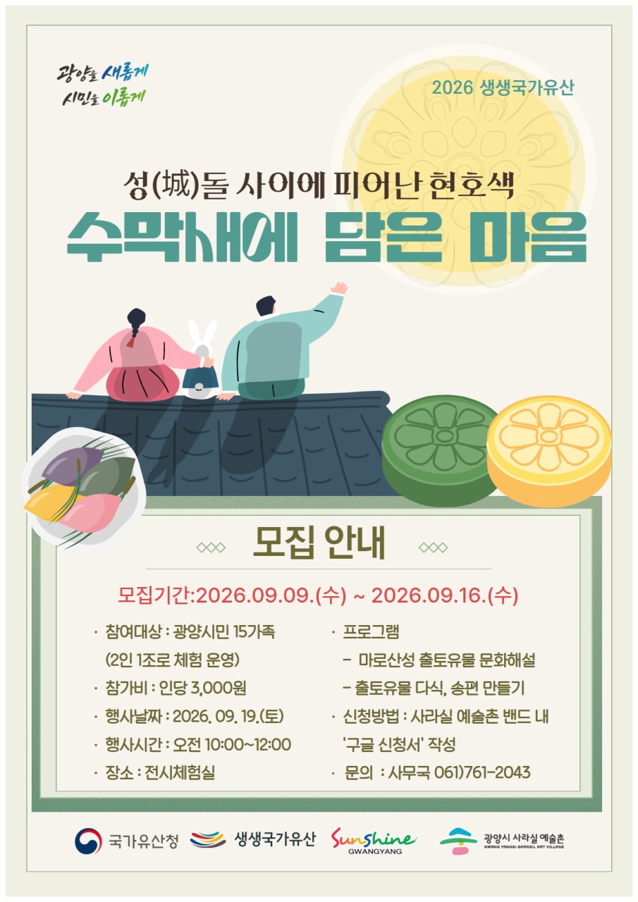 수막새에 담은 마음
