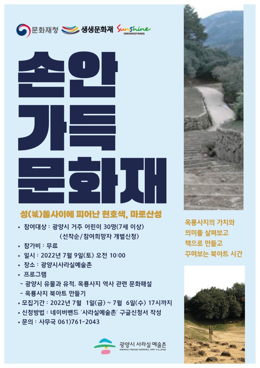 <생생문화재> _성 돌 사이에 피어난 현호색, 마로산성  _'손 안 가득 문화재'